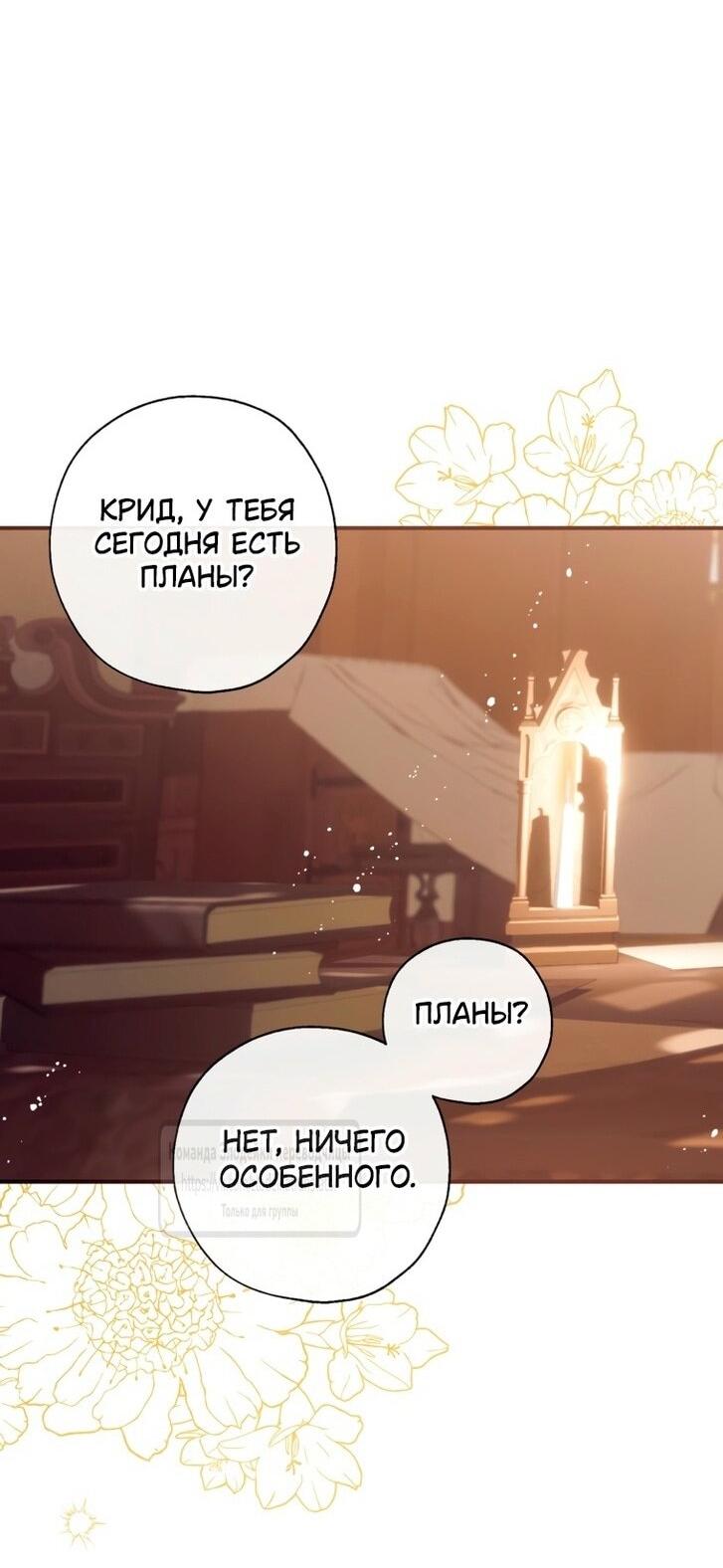 Манга Можем ли мы быть семьёй? - Глава 141 Страница 13