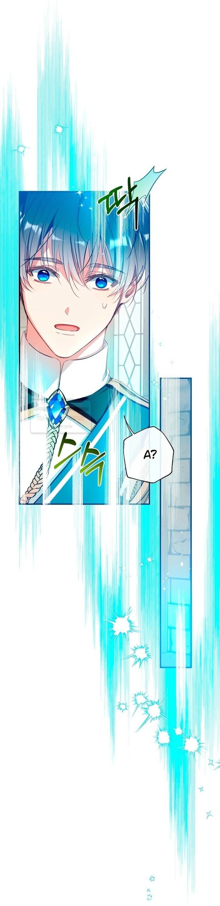 Манга Можем ли мы быть семьёй? - Глава 141 Страница 48