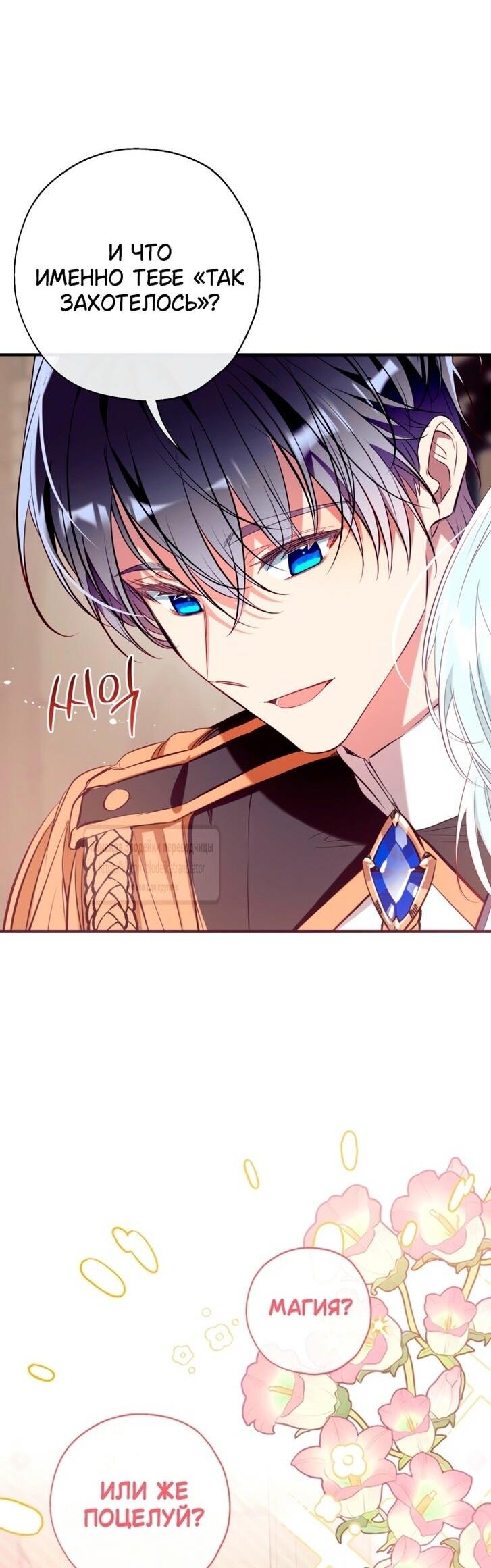 Манга Можем ли мы быть семьёй? - Глава 141 Страница 40