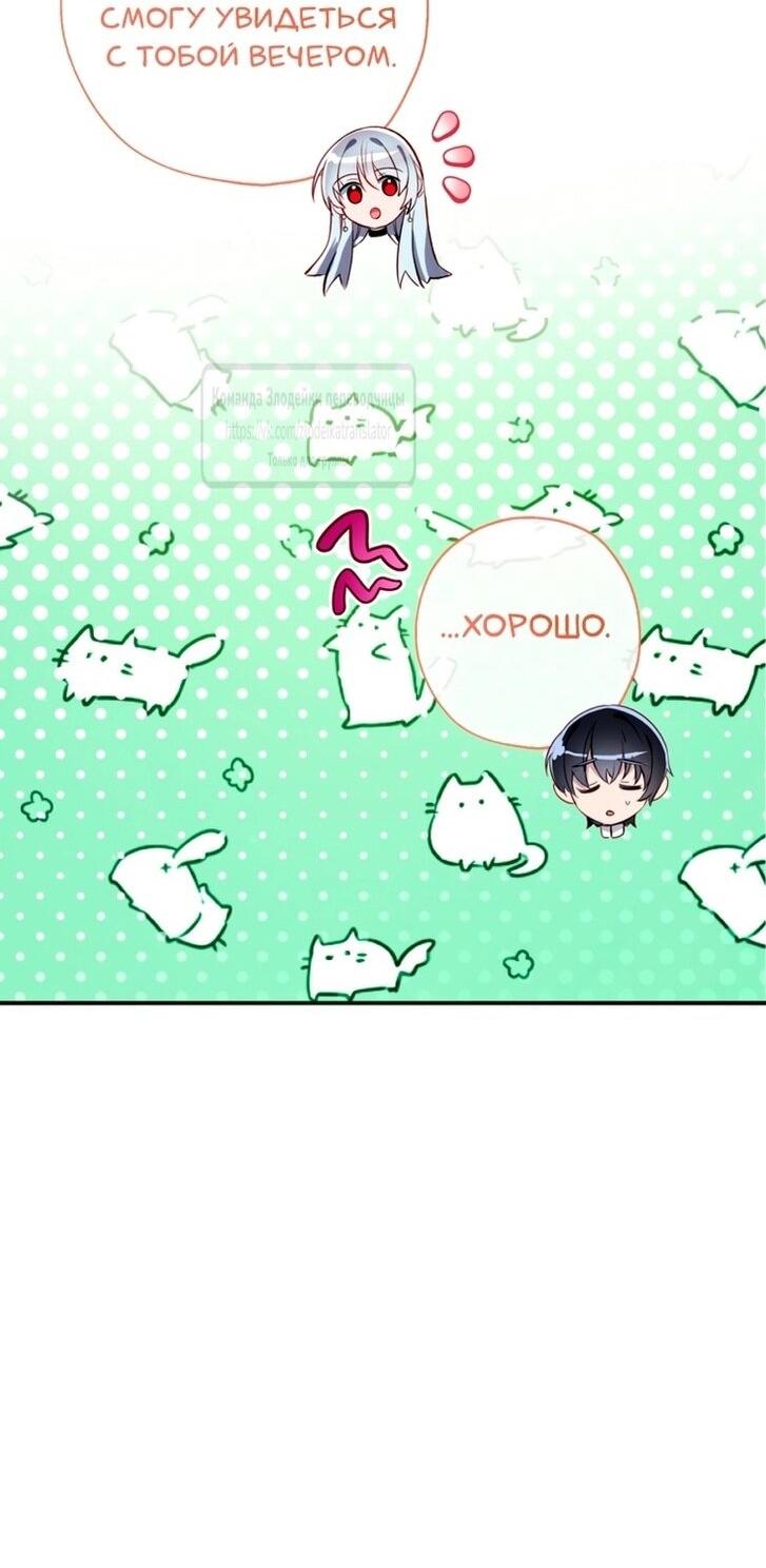 Манга Можем ли мы быть семьёй? - Глава 141 Страница 33