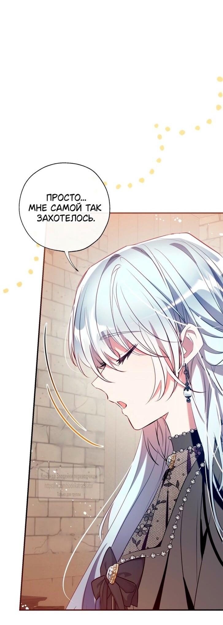 Манга Можем ли мы быть семьёй? - Глава 141 Страница 38