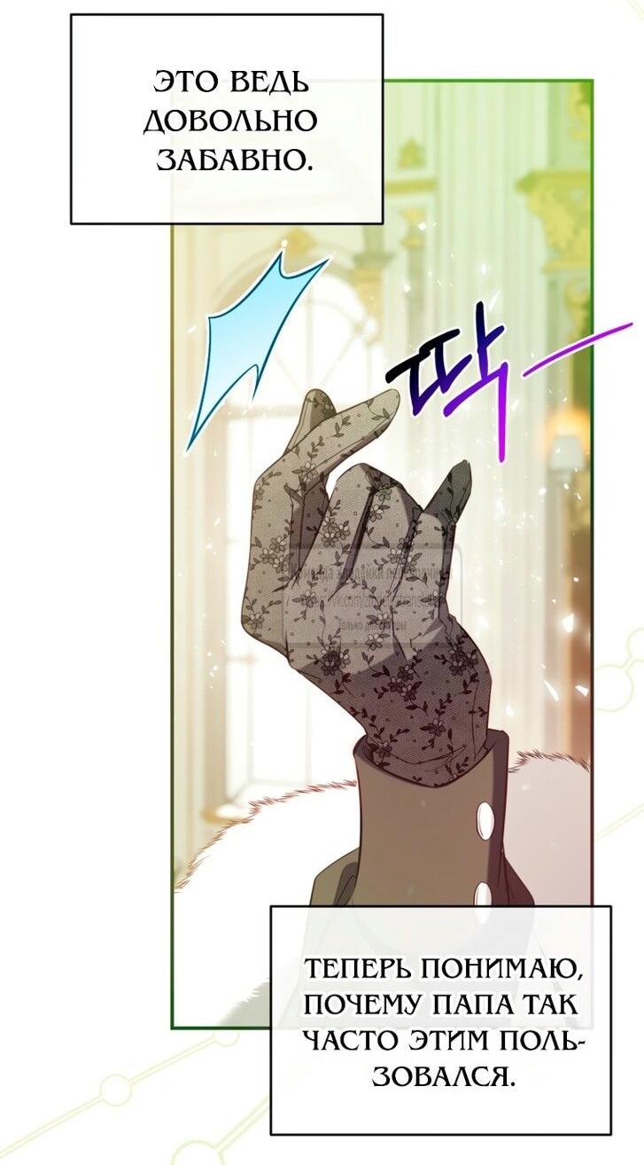 Манга Можем ли мы быть семьёй? - Глава 141 Страница 57