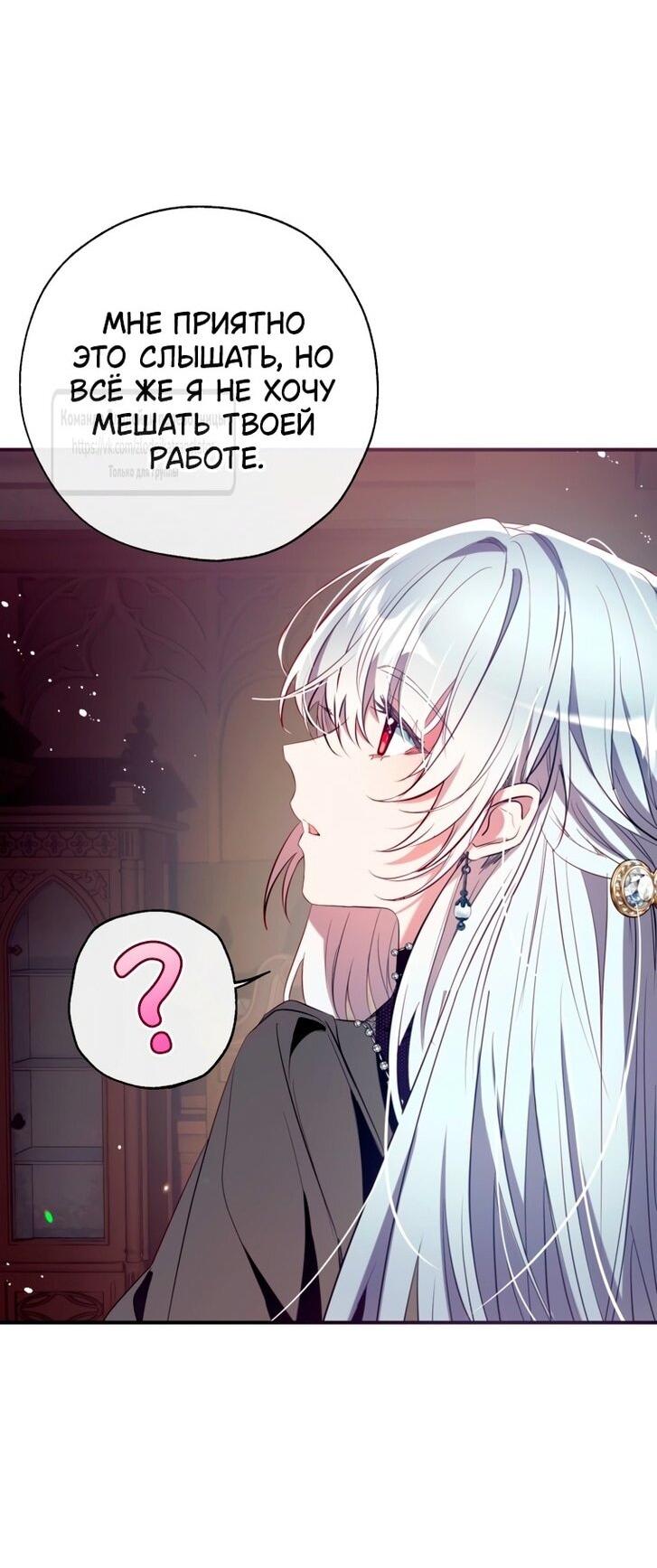 Манга Можем ли мы быть семьёй? - Глава 141 Страница 19