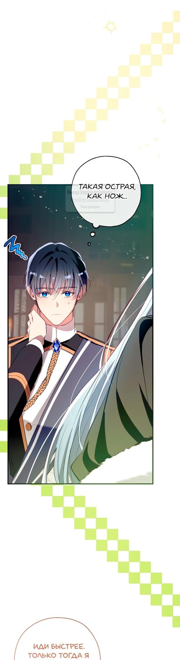 Манга Можем ли мы быть семьёй? - Глава 141 Страница 32