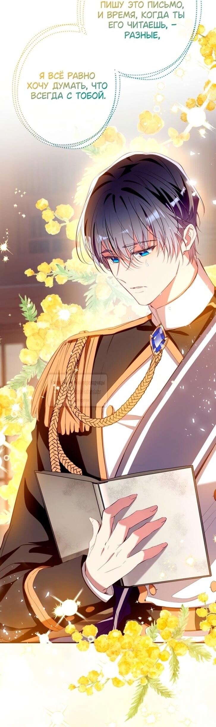 Манга Можем ли мы быть семьёй? - Глава 141 Страница 2