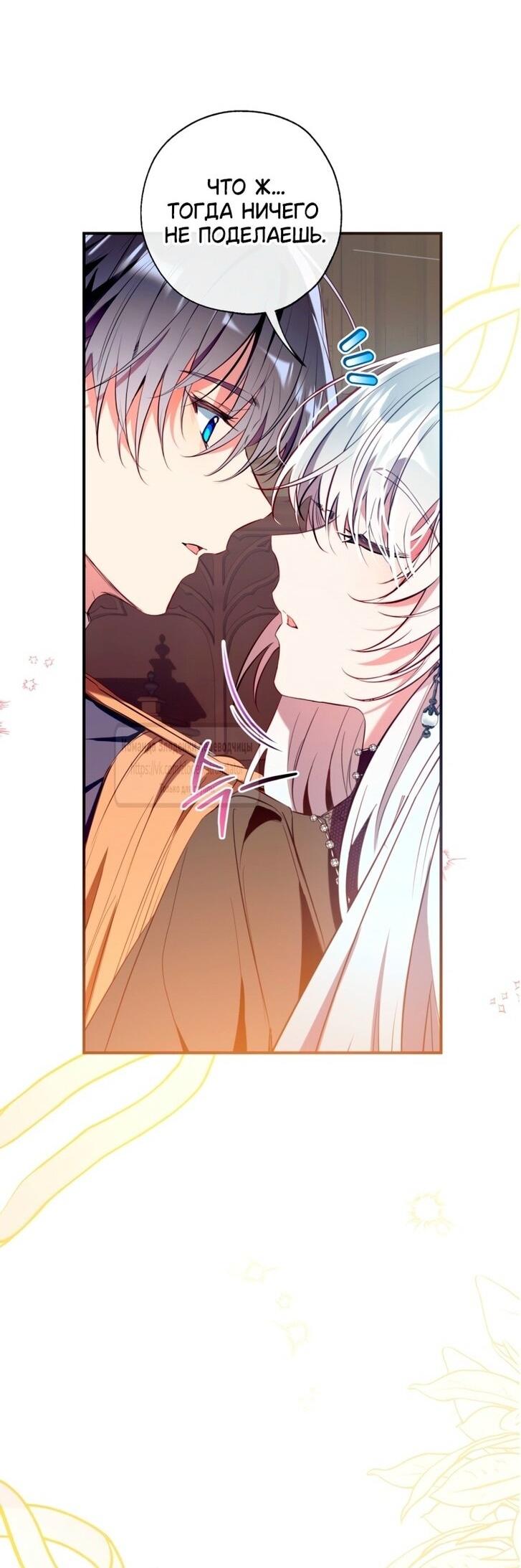 Манга Можем ли мы быть семьёй? - Глава 141 Страница 25