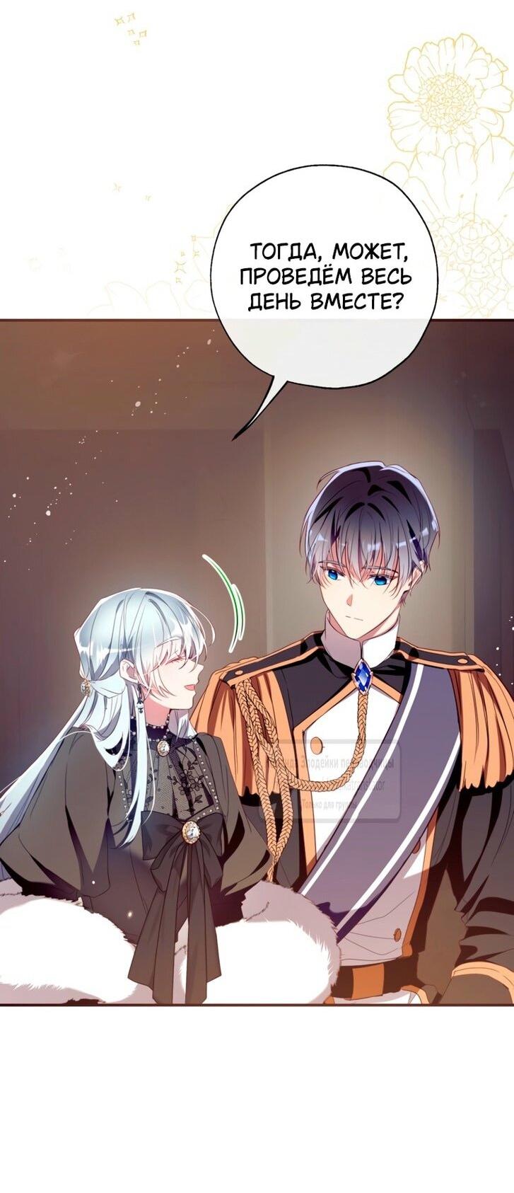 Манга Можем ли мы быть семьёй? - Глава 141 Страница 14
