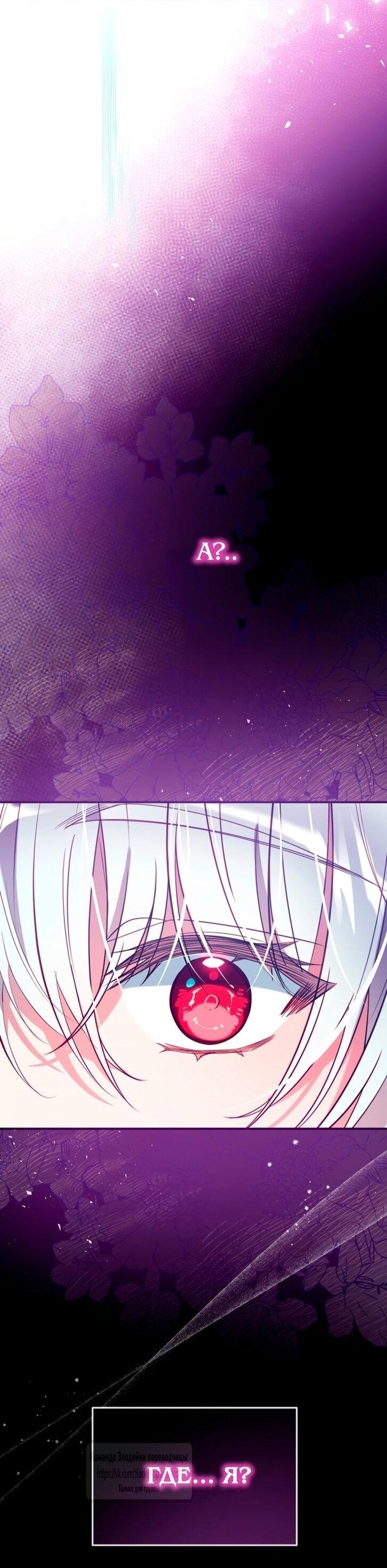 Манга Можем ли мы быть семьёй? - Глава 141 Страница 59