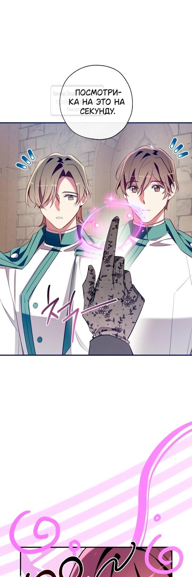 Манга Можем ли мы быть семьёй? - Глава 141 Страница 35