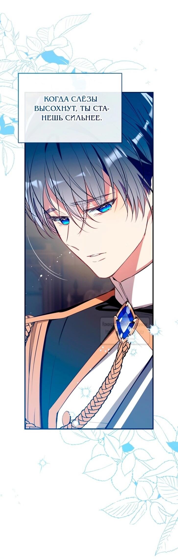 Манга Можем ли мы быть семьёй? - Глава 141 Страница 8