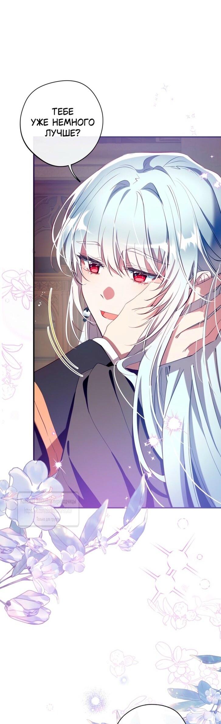 Манга Можем ли мы быть семьёй? - Глава 141 Страница 10