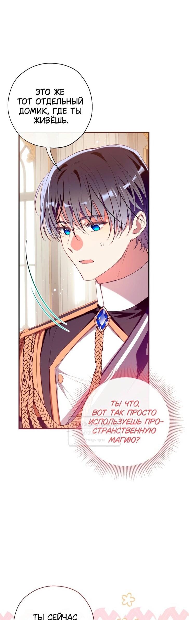 Манга Можем ли мы быть семьёй? - Глава 141 Страница 50