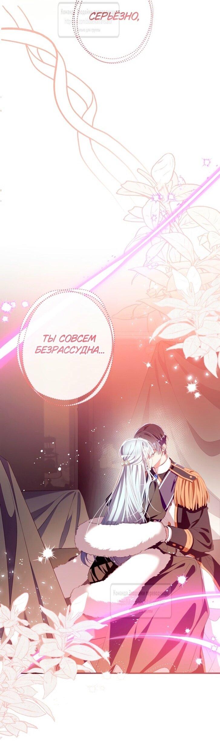 Манга Можем ли мы быть семьёй? - Глава 141 Страница 29