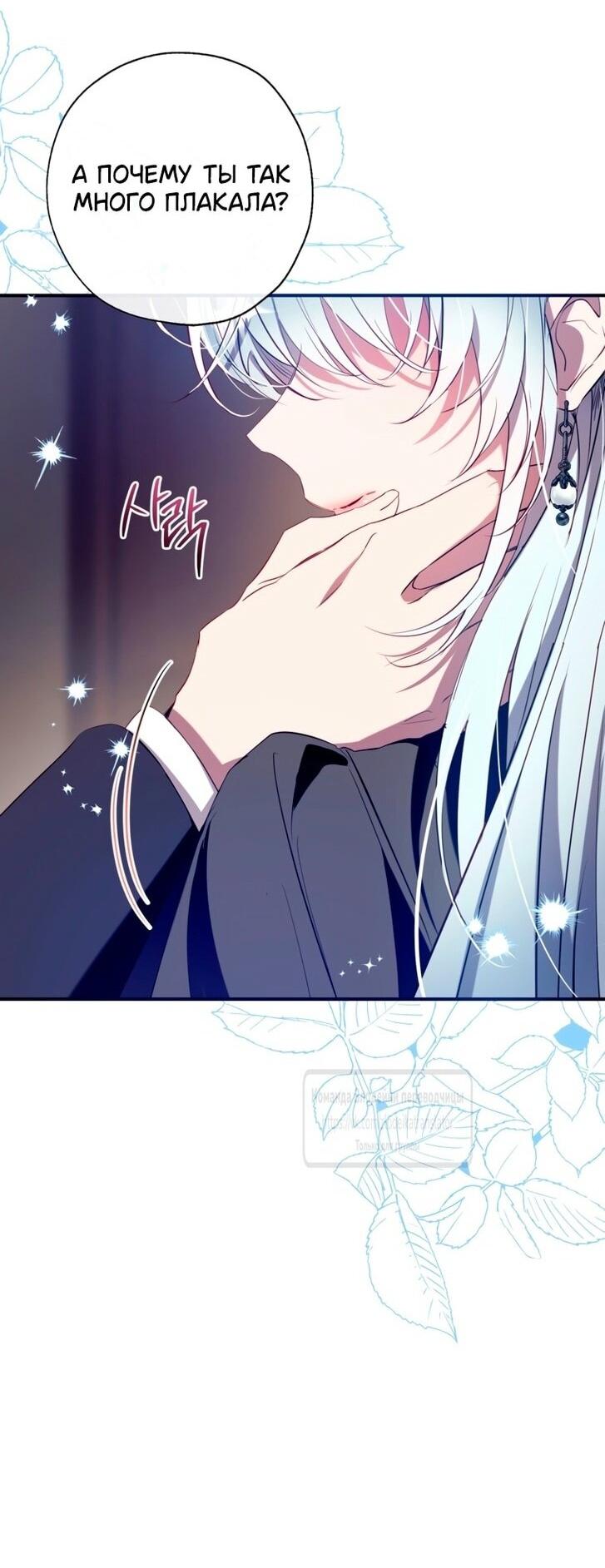 Манга Можем ли мы быть семьёй? - Глава 141 Страница 9