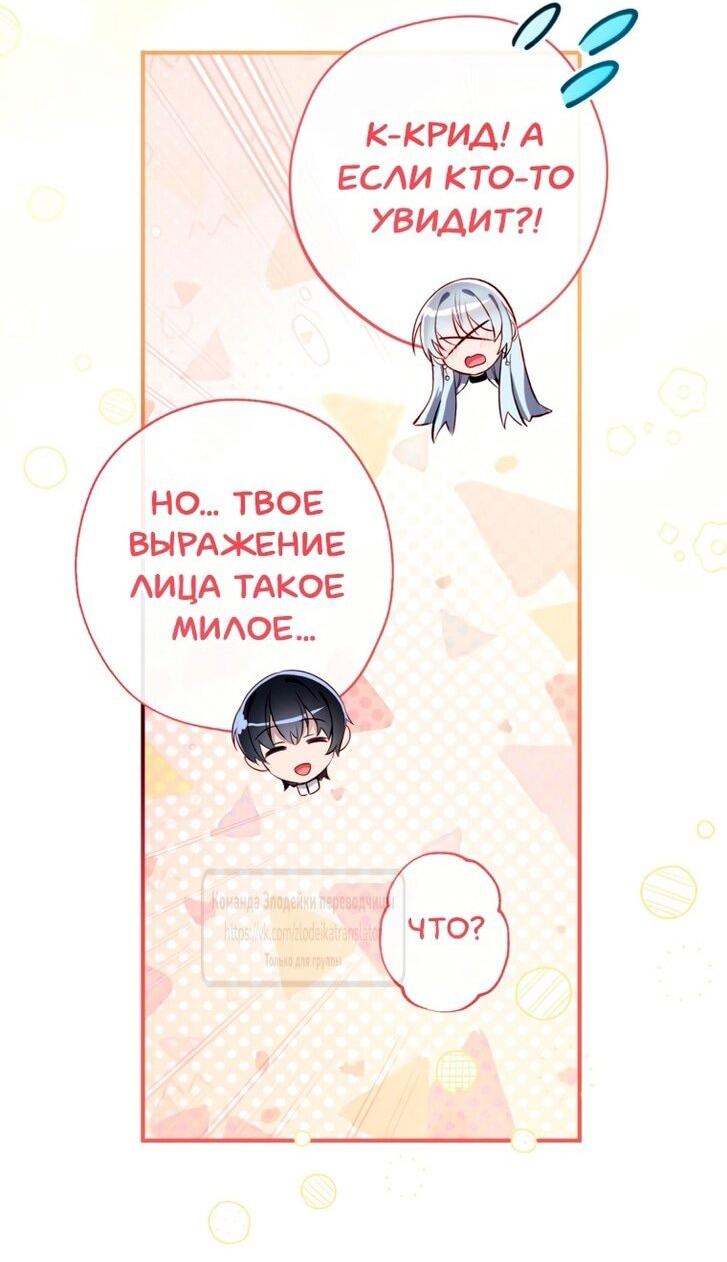 Манга Можем ли мы быть семьёй? - Глава 141 Страница 44