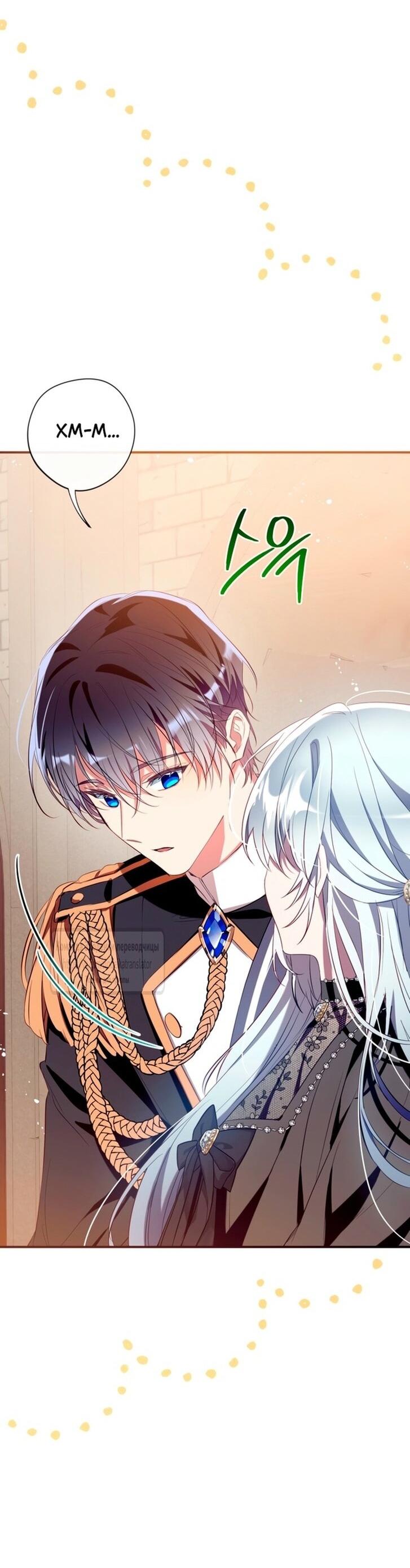 Манга Можем ли мы быть семьёй? - Глава 141 Страница 39