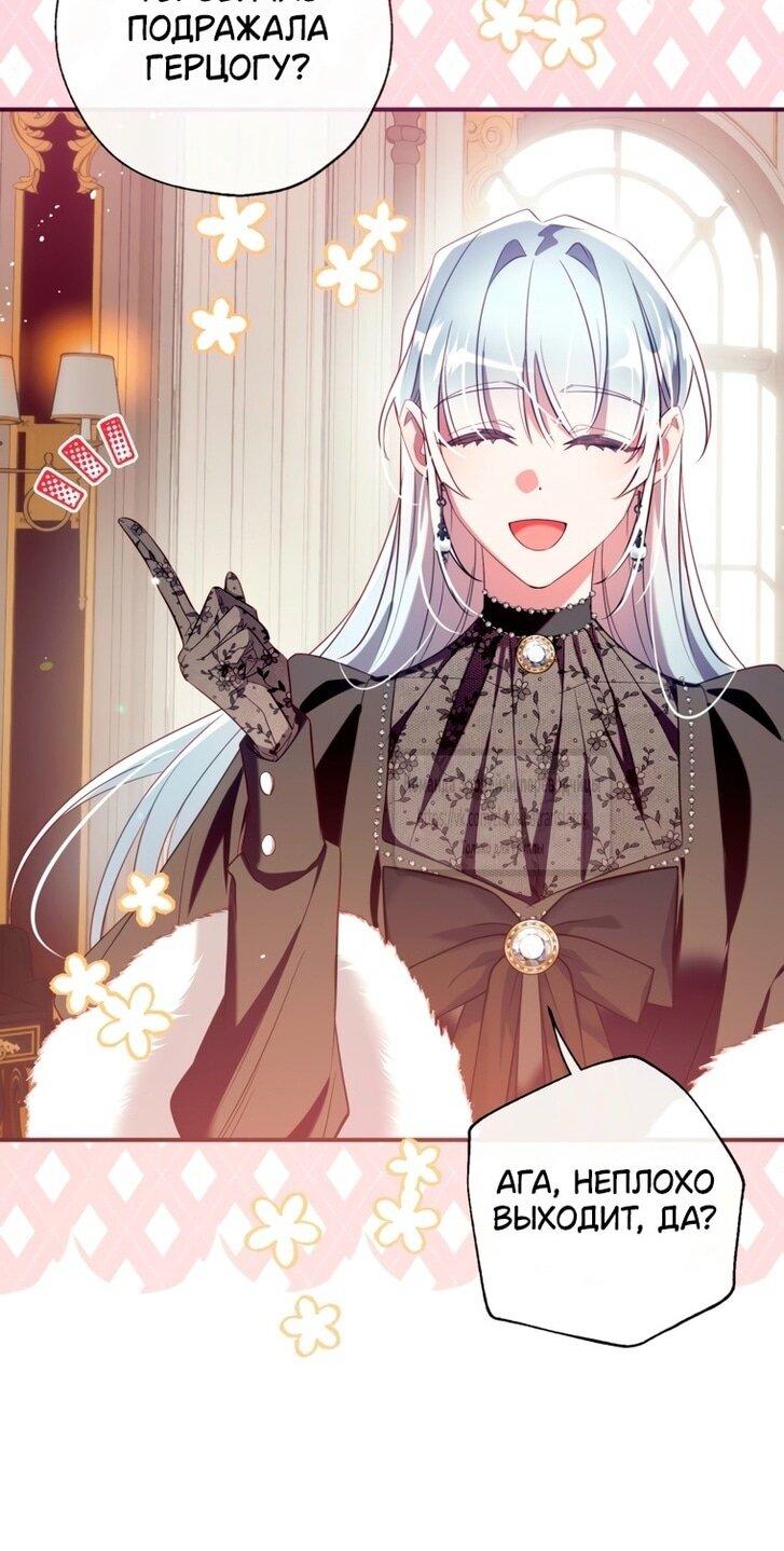 Манга Можем ли мы быть семьёй? - Глава 141 Страница 51