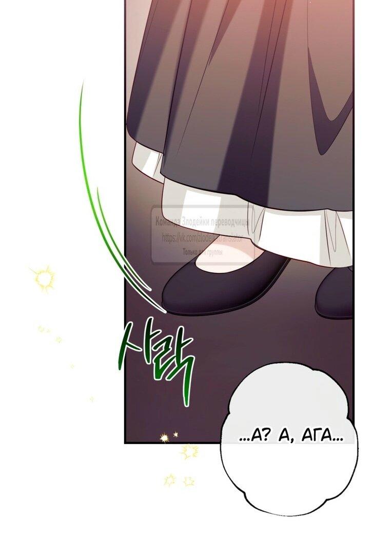 Манга Можем ли мы быть семьёй? - Глава 141 Страница 31