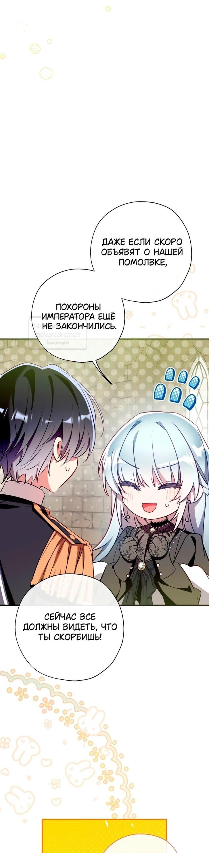 Манга Можем ли мы быть семьёй? - Глава 141 Страница 45