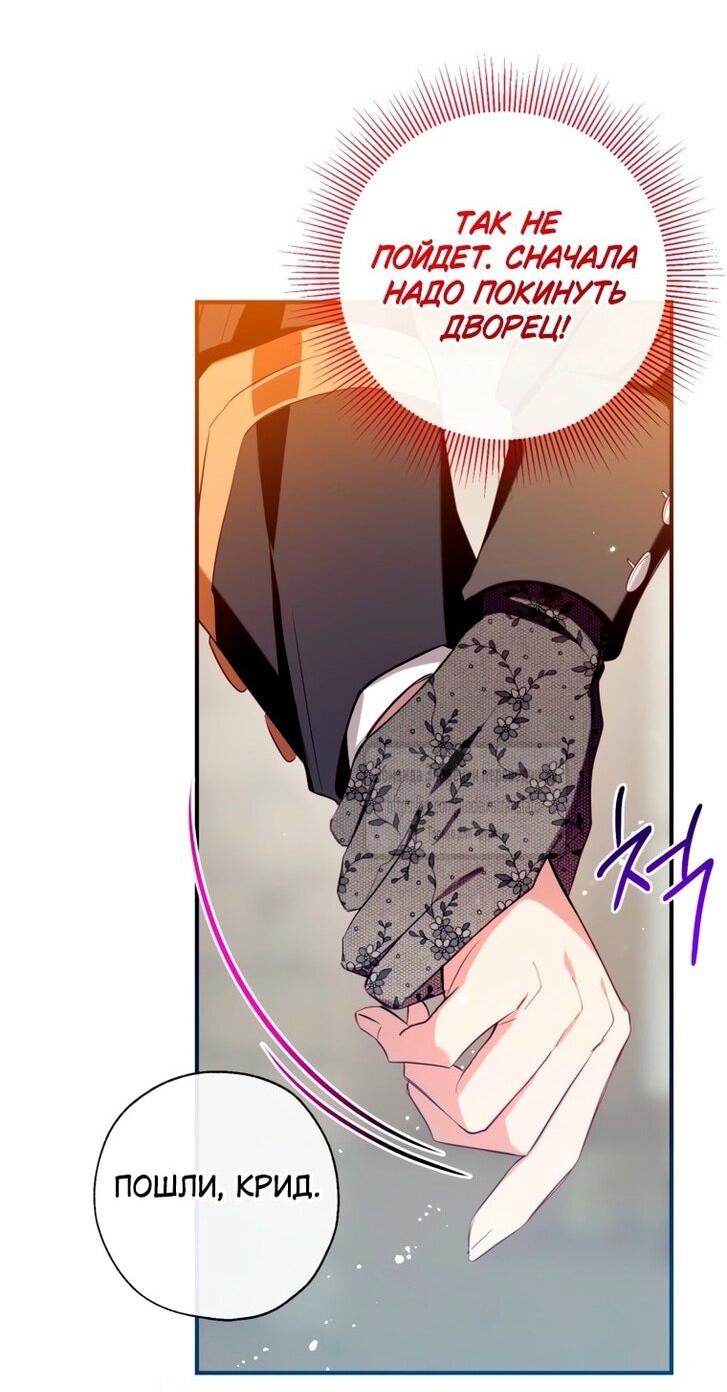 Манга Можем ли мы быть семьёй? - Глава 141 Страница 47