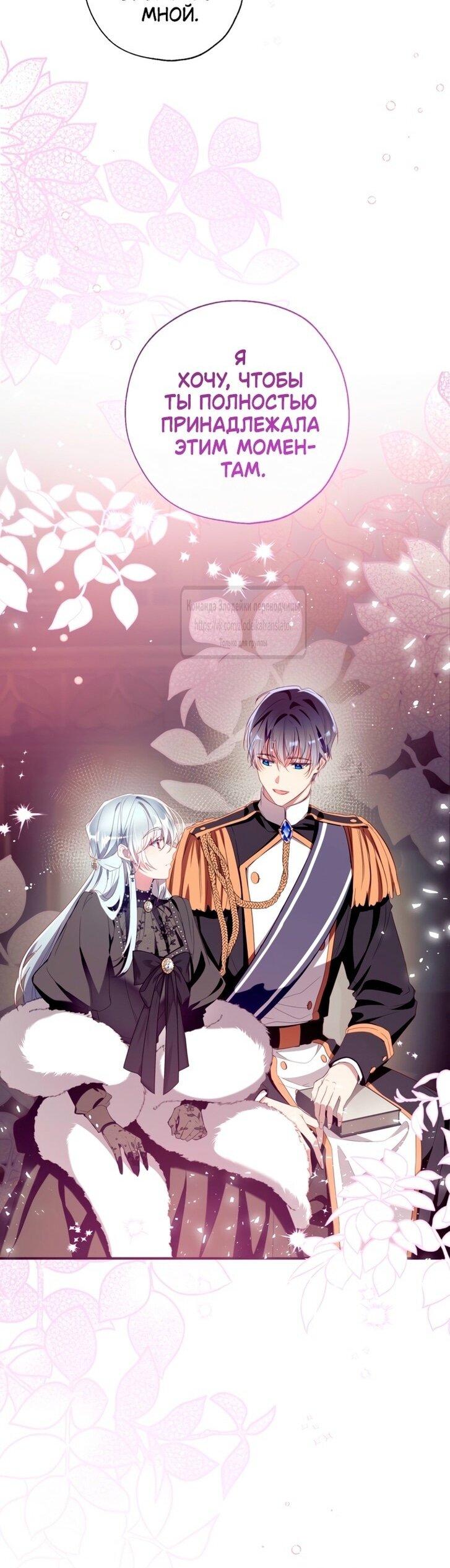Манга Можем ли мы быть семьёй? - Глава 141 Страница 21