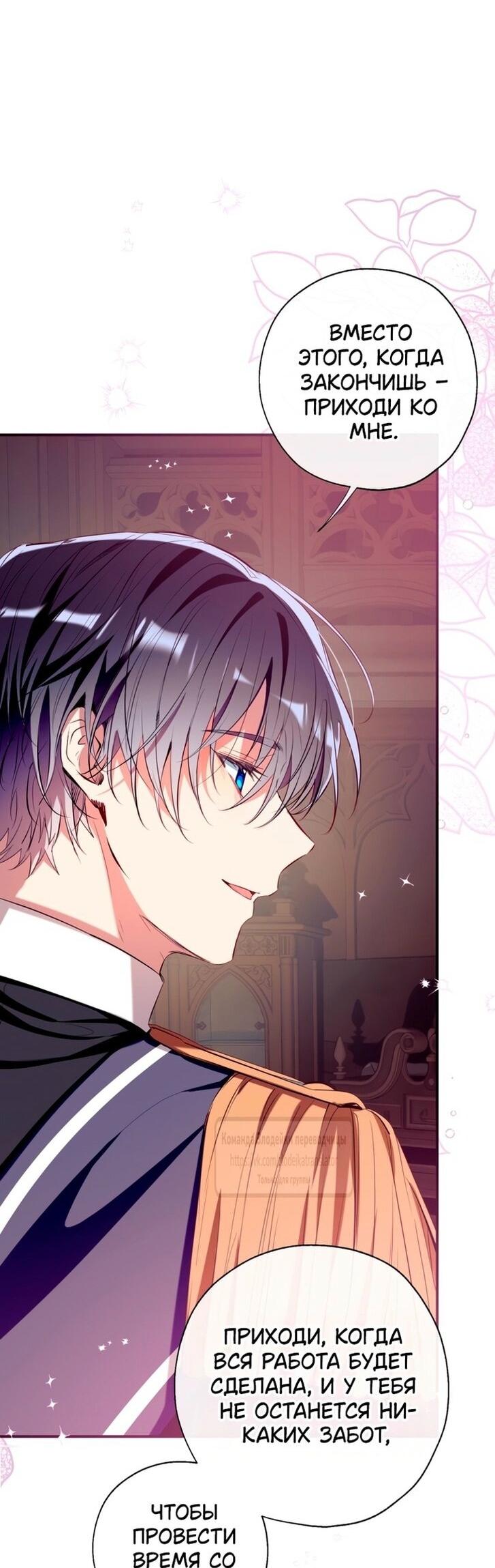 Манга Можем ли мы быть семьёй? - Глава 141 Страница 20