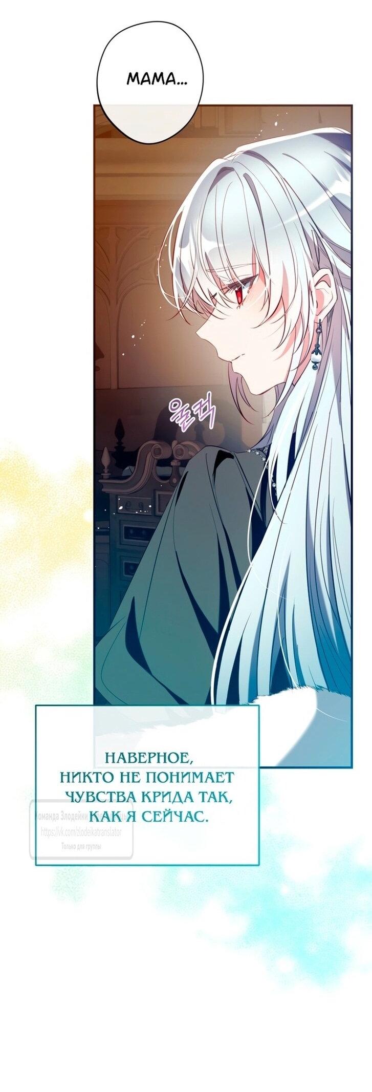 Манга Можем ли мы быть семьёй? - Глава 141 Страница 4