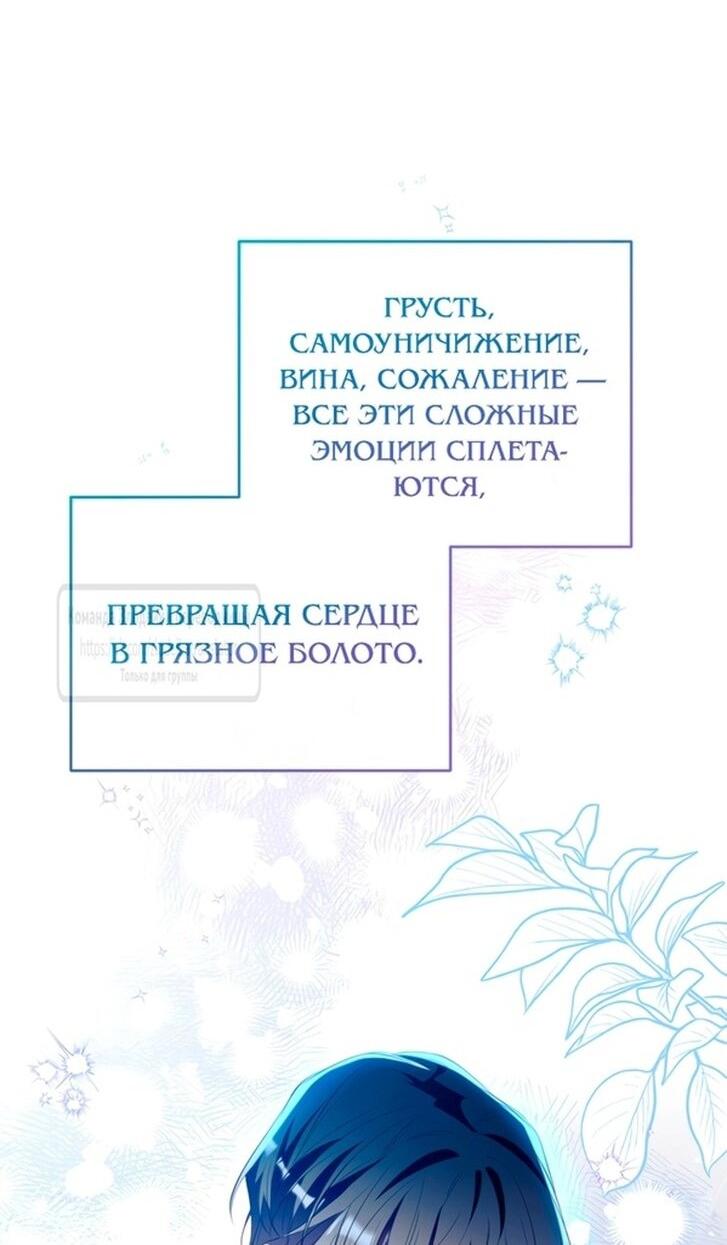 Манга Можем ли мы быть семьёй? - Глава 141 Страница 5