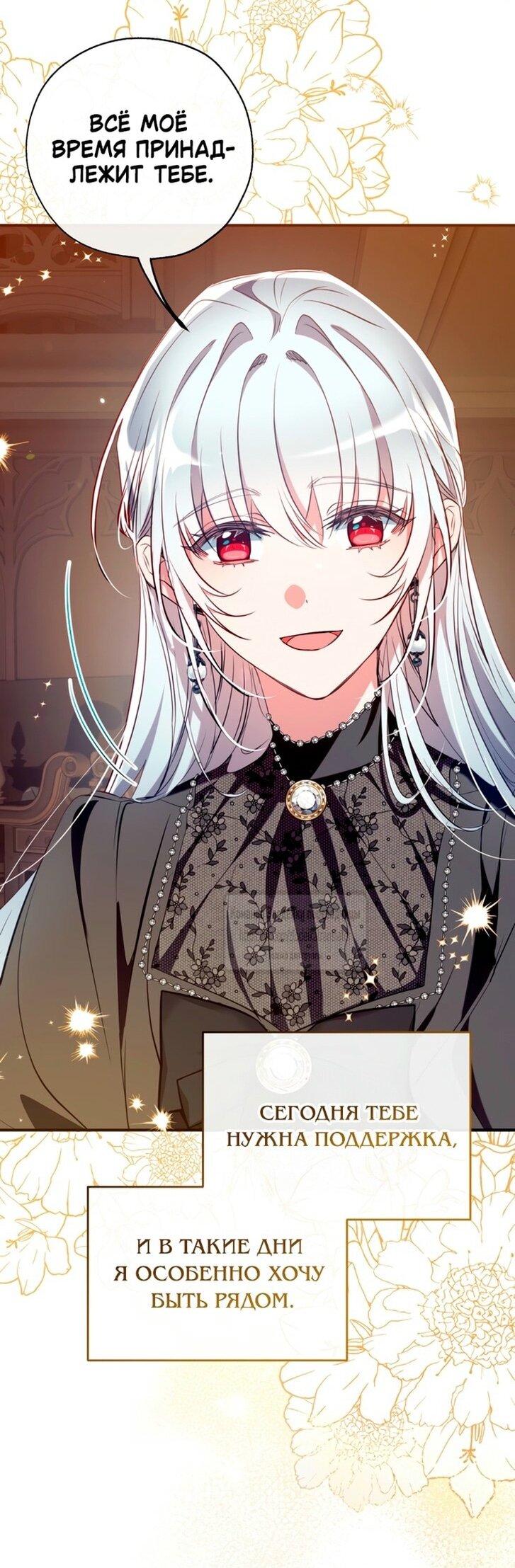 Манга Можем ли мы быть семьёй? - Глава 141 Страница 16