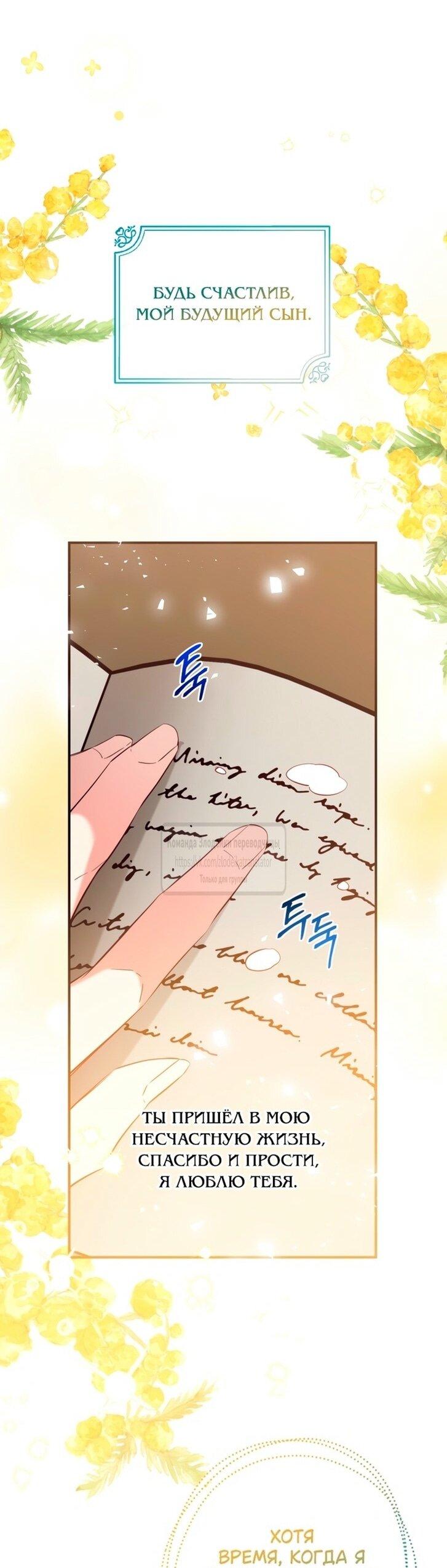 Манга Можем ли мы быть семьёй? - Глава 141 Страница 1