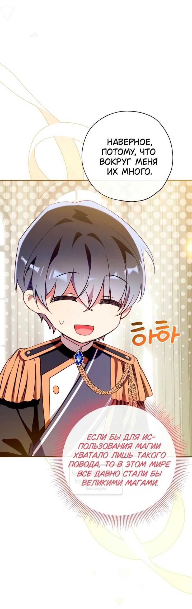 Манга Можем ли мы быть семьёй? - Глава 141 Страница 53