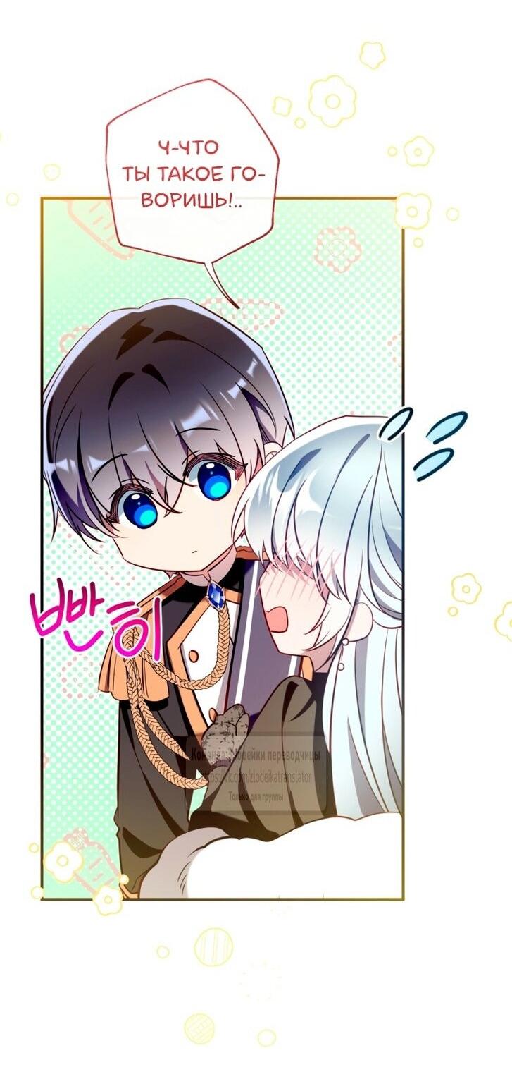 Манга Можем ли мы быть семьёй? - Глава 141 Страница 42