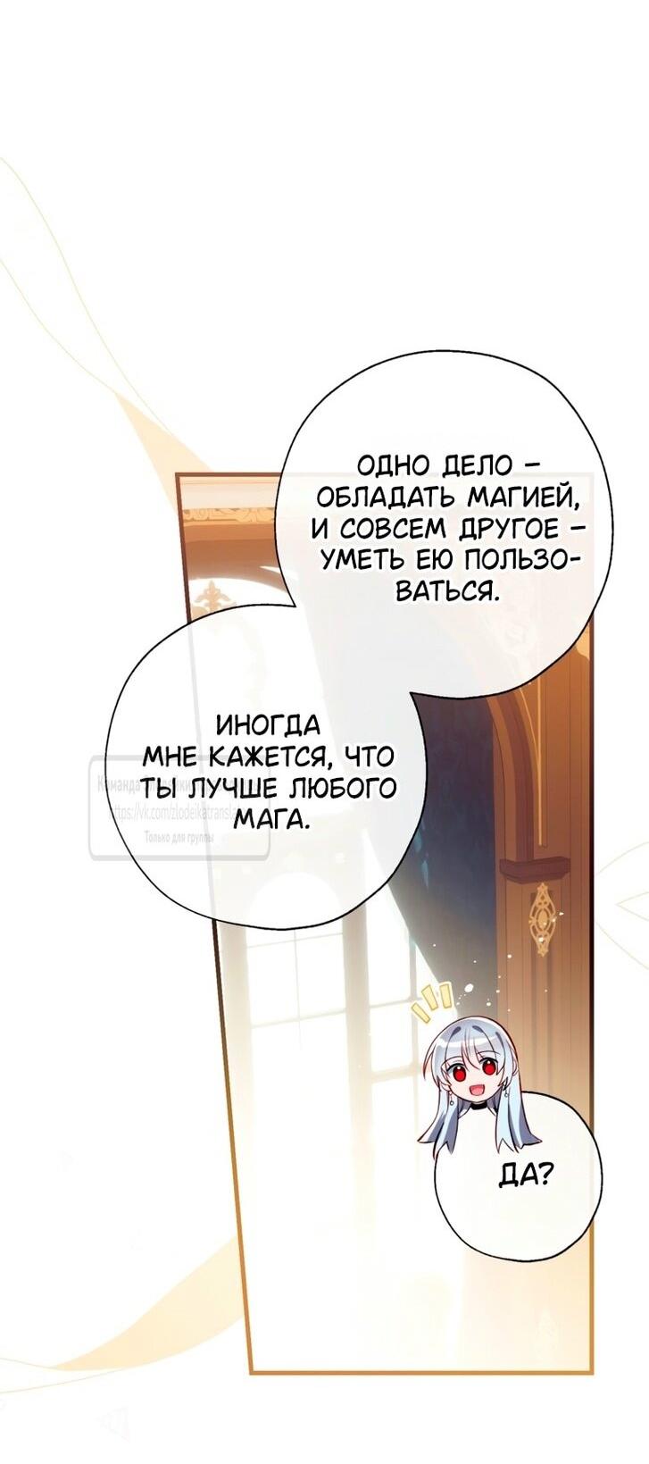 Манга Можем ли мы быть семьёй? - Глава 141 Страница 52