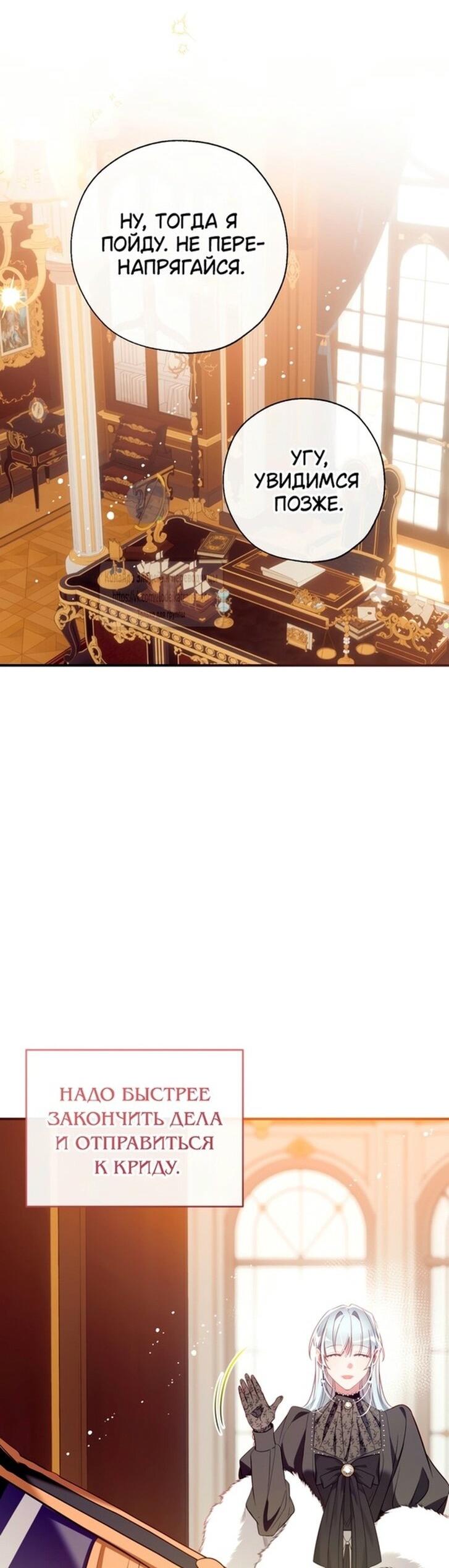 Манга Можем ли мы быть семьёй? - Глава 141 Страница 55