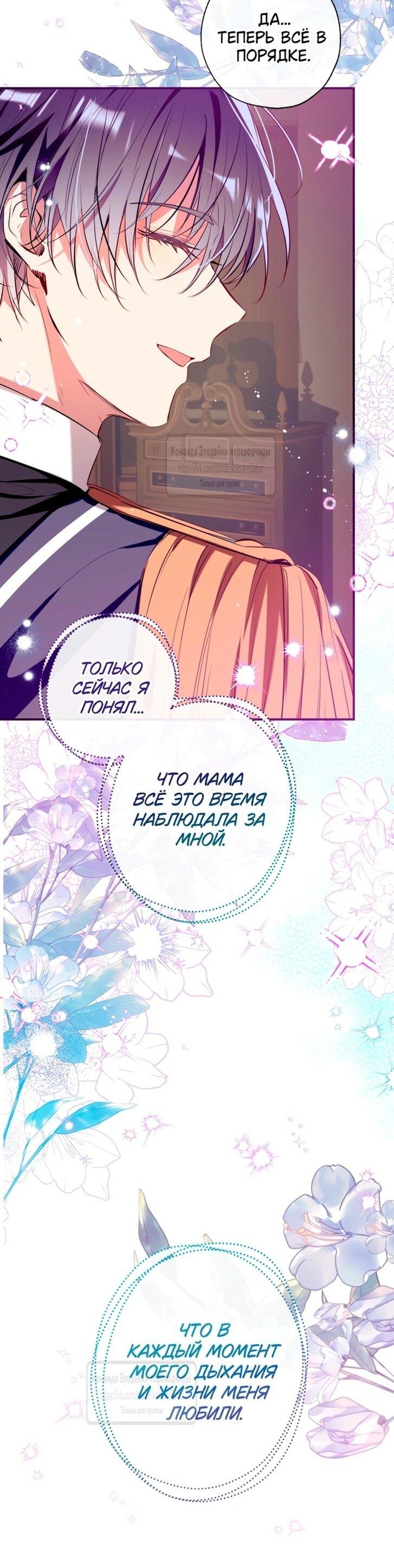 Манга Можем ли мы быть семьёй? - Глава 141 Страница 11