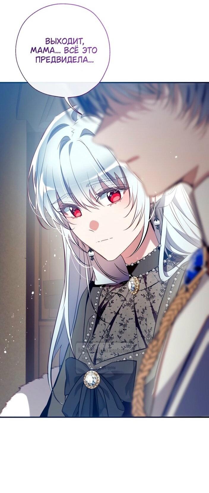 Манга Можем ли мы быть семьёй? - Глава 140 Страница 23