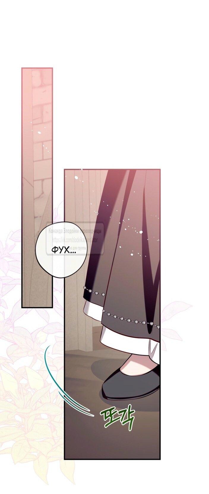 Манга Можем ли мы быть семьёй? - Глава 140 Страница 1