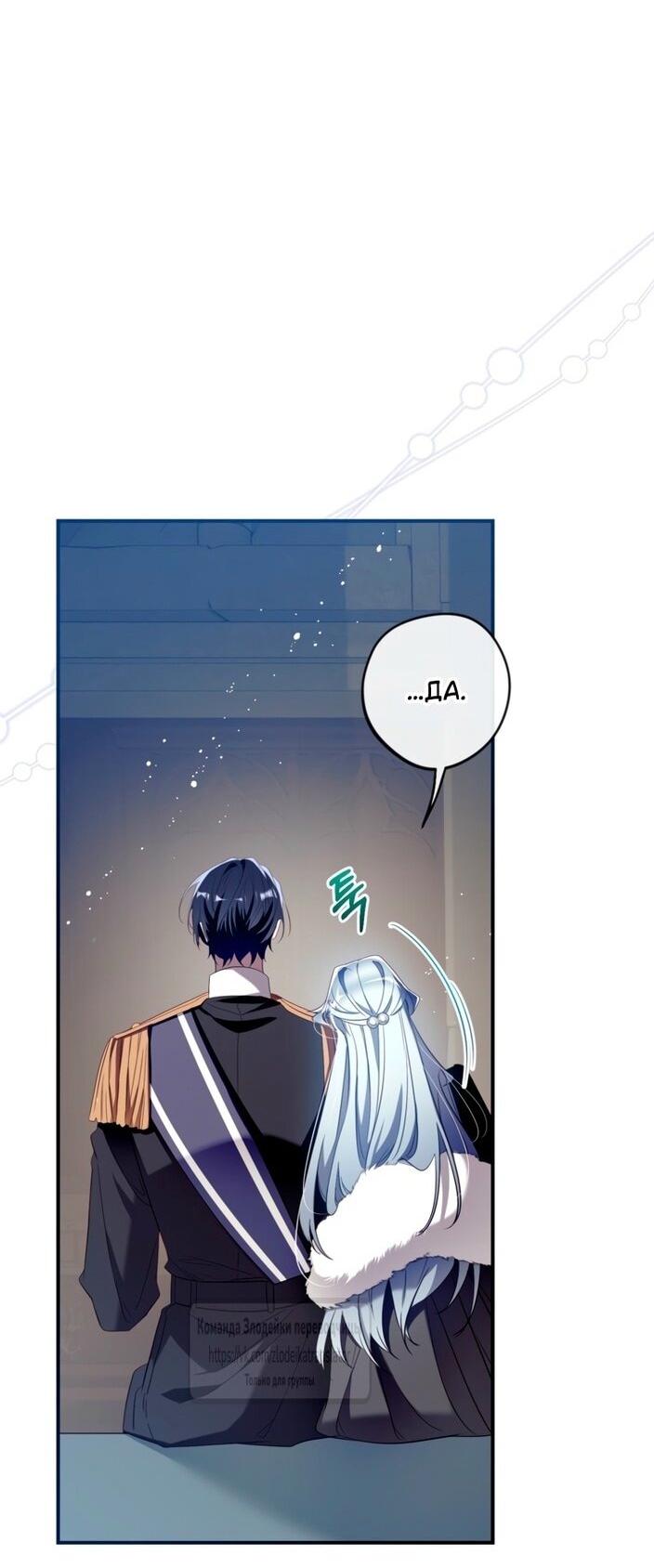 Манга Можем ли мы быть семьёй? - Глава 140 Страница 24