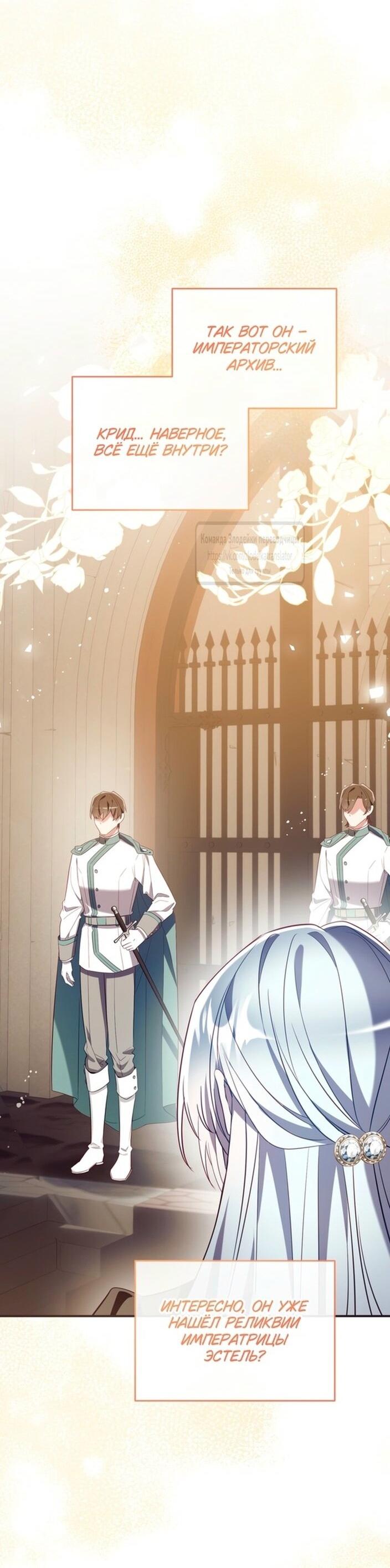 Манга Можем ли мы быть семьёй? - Глава 140 Страница 4