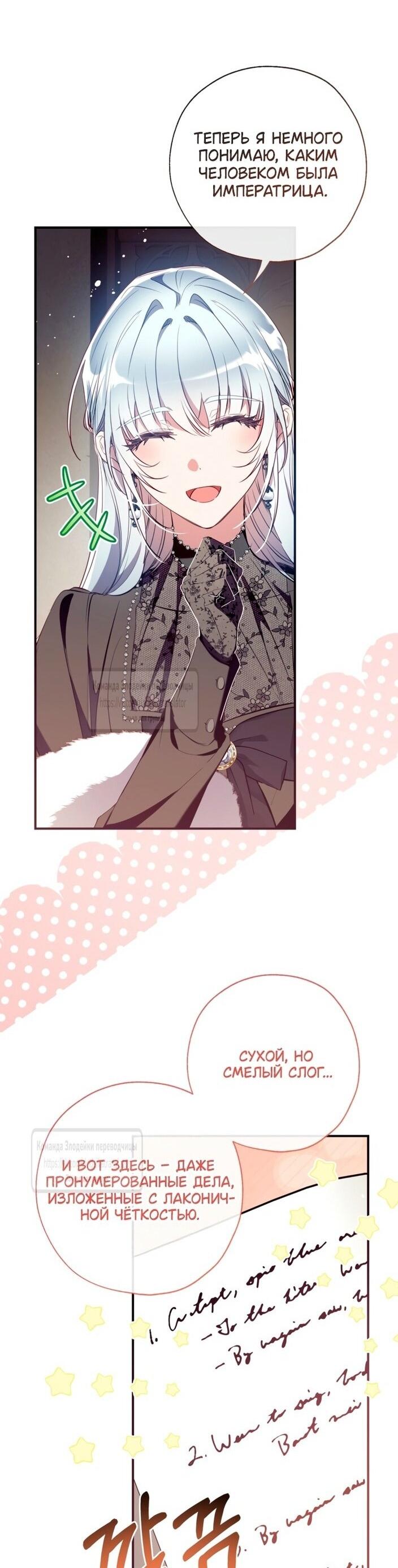 Манга Можем ли мы быть семьёй? - Глава 140 Страница 36