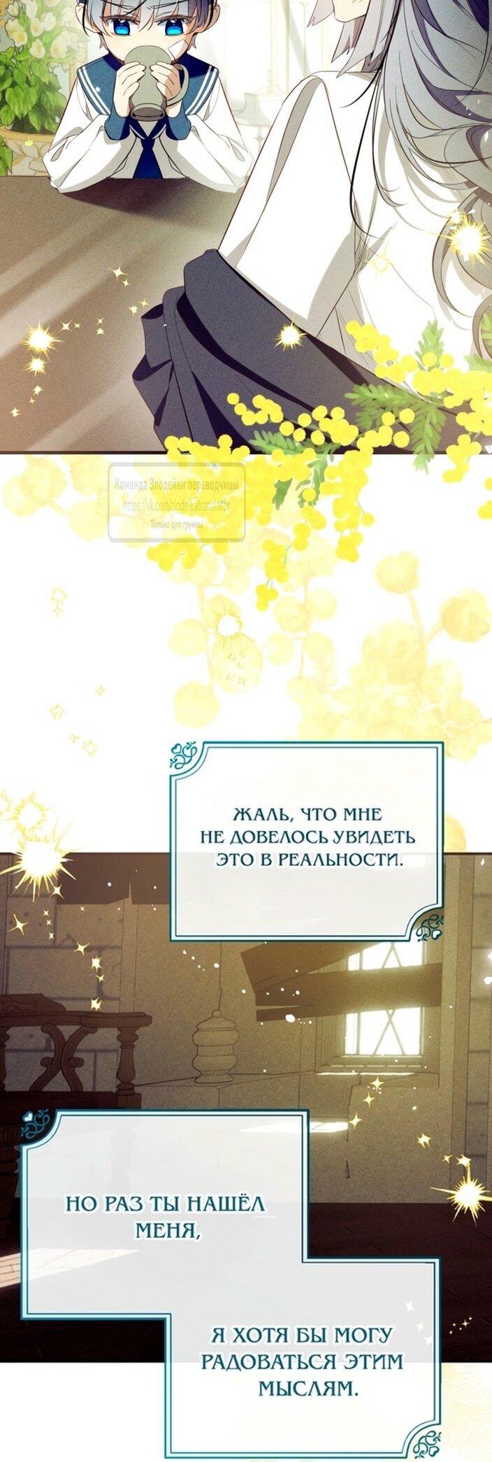 Манга Можем ли мы быть семьёй? - Глава 140 Страница 55