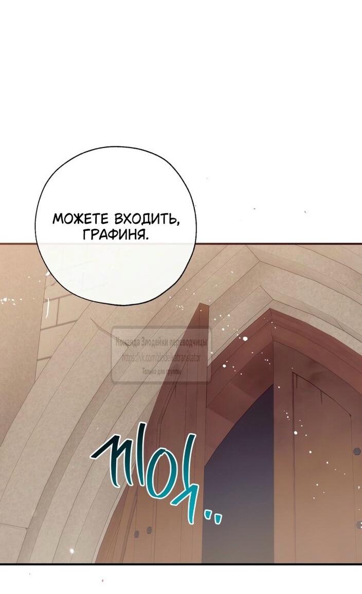 Манга Можем ли мы быть семьёй? - Глава 140 Страница 7