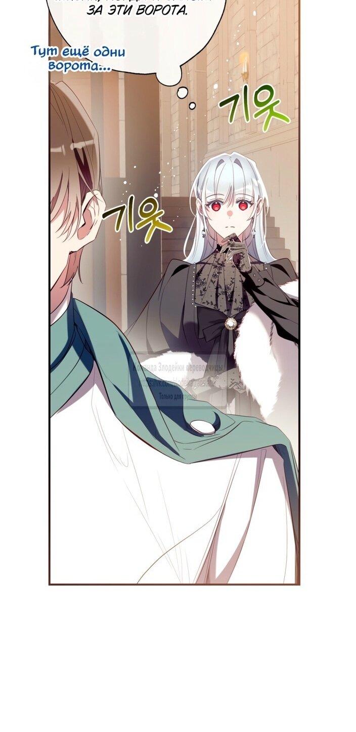 Манга Можем ли мы быть семьёй? - Глава 140 Страница 6