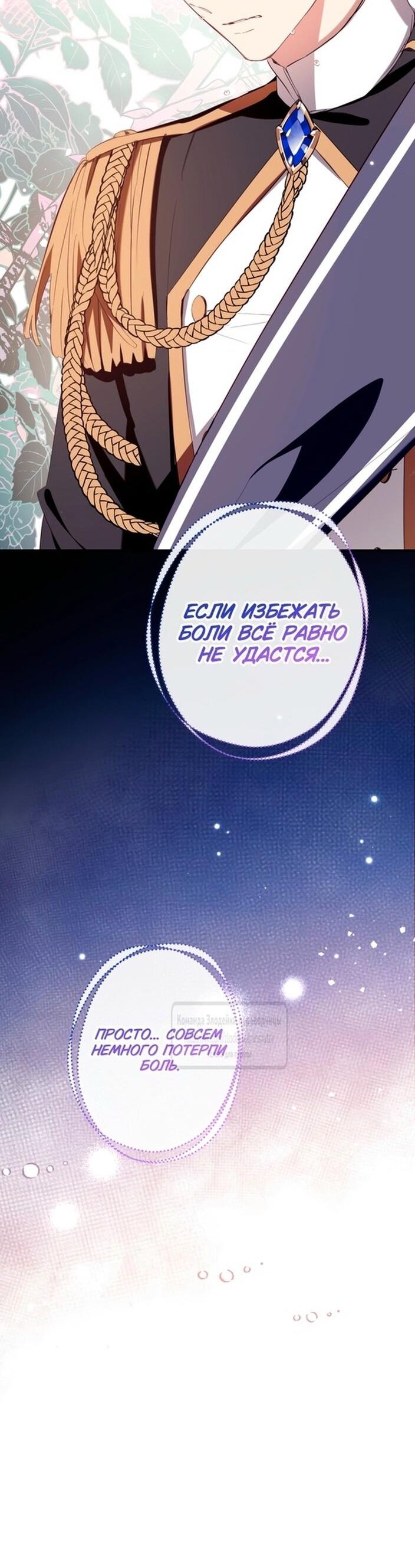 Манга Можем ли мы быть семьёй? - Глава 140 Страница 29