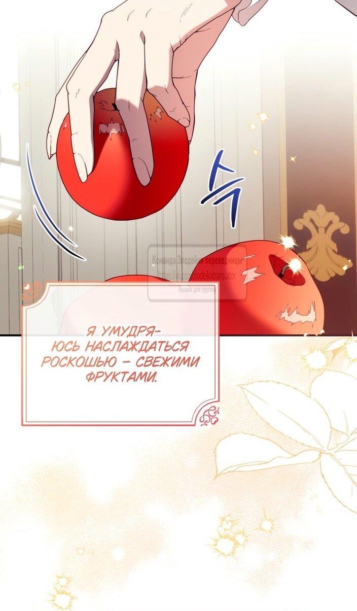 Манга Можем ли мы быть семьёй? - Глава 140 Страница 32