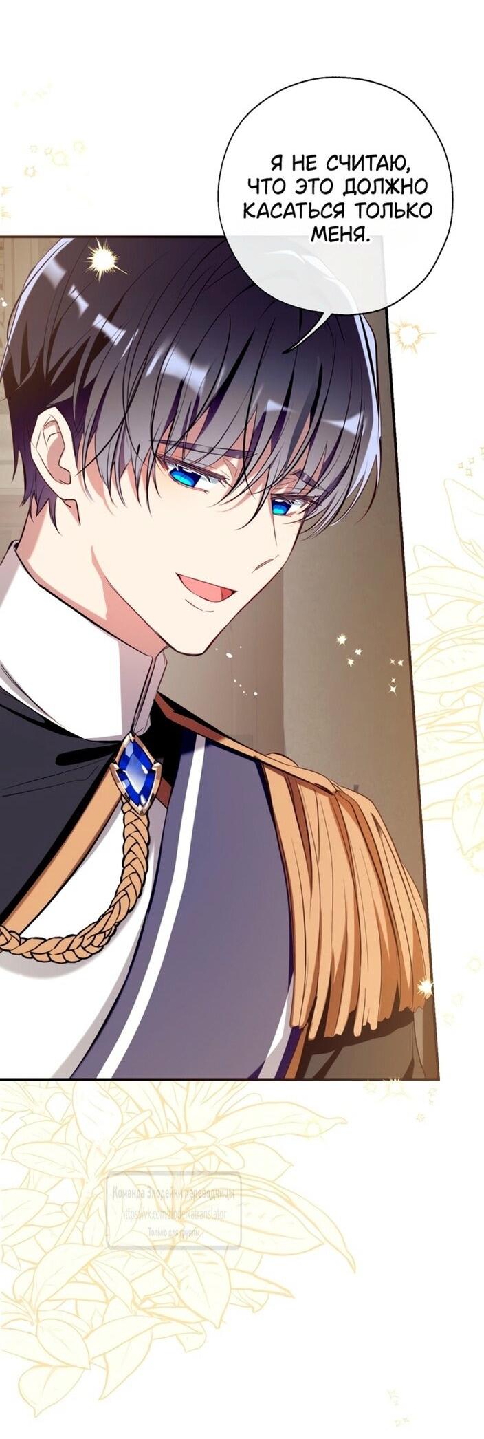 Манга Можем ли мы быть семьёй? - Глава 140 Страница 48