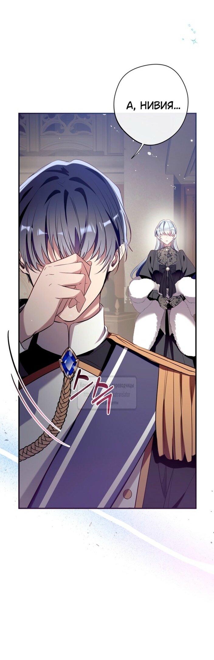 Манга Можем ли мы быть семьёй? - Глава 140 Страница 14