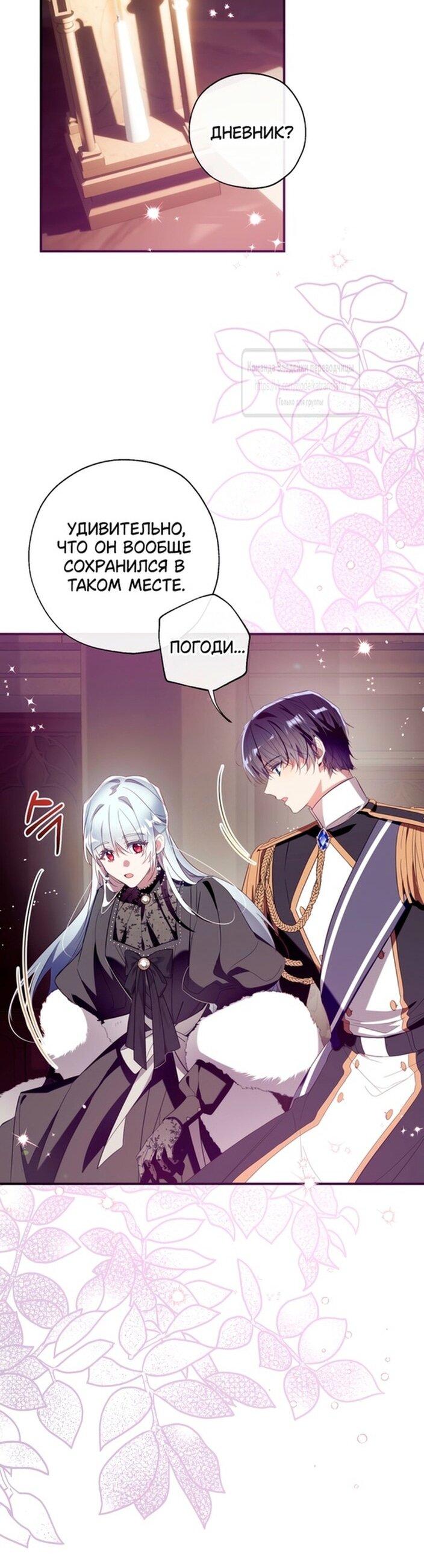 Манга Можем ли мы быть семьёй? - Глава 140 Страница 17