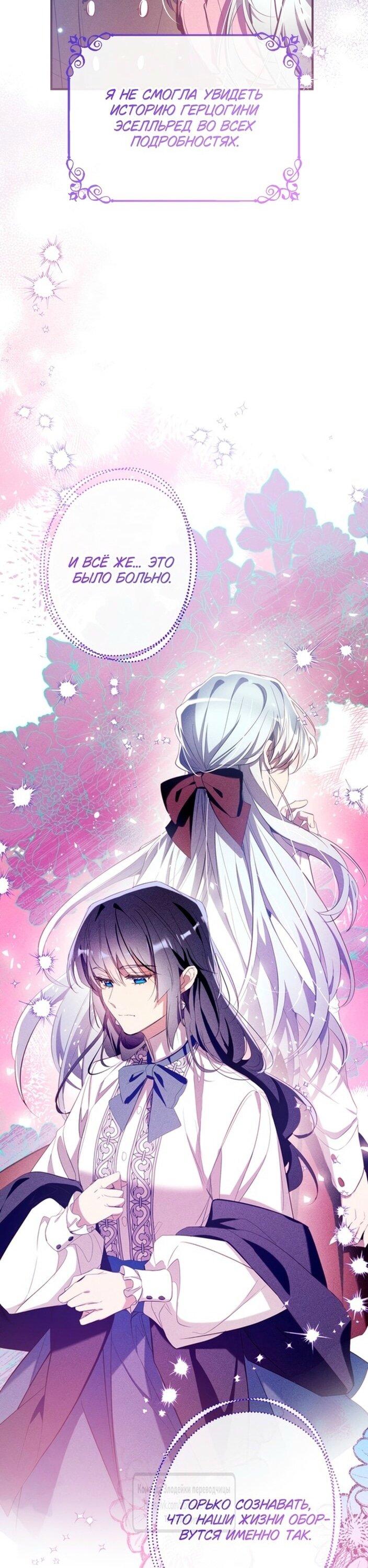 Манга Можем ли мы быть семьёй? - Глава 140 Страница 41