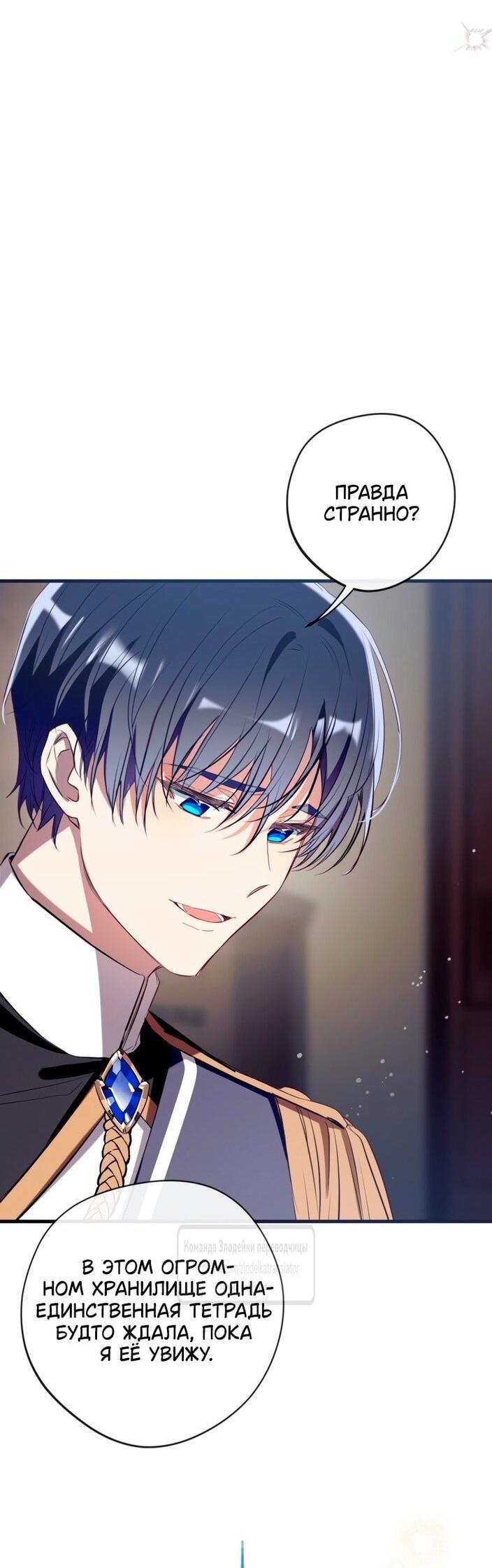 Манга Можем ли мы быть семьёй? - Глава 140 Страница 21